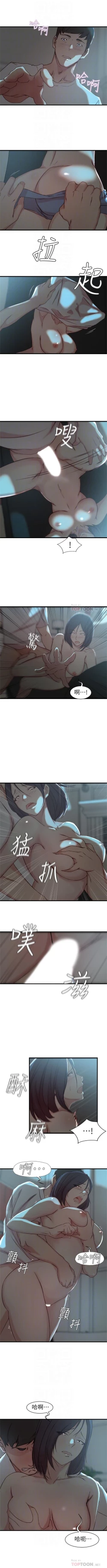 Page 108 of （週2）老婆的姊姊 1-17 中文翻譯（更新中）