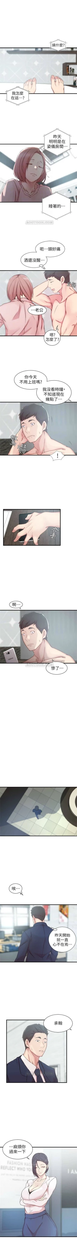 Page 69 of （週2）老婆的姊姊 1-17 中文翻譯（更新中）