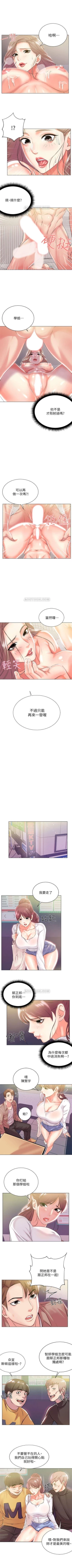 Page 69 of （週3）超市的漂亮姐姐 1-17 中文翻譯（更新中）