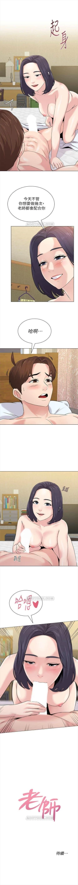 Page 438 of （週3）老師 1-61 中文翻譯（更新中）