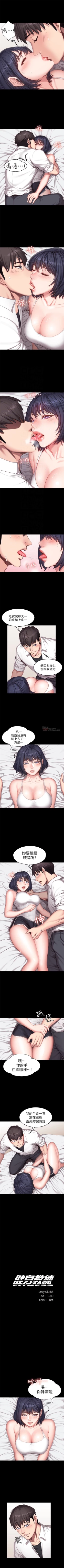 Page 146 of （週3）健身教練 1-37 中文翻譯 （更新中）