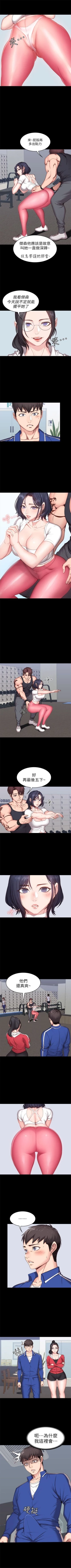 Page 56 of （週3）健身教練 1-37 中文翻譯 （更新中）