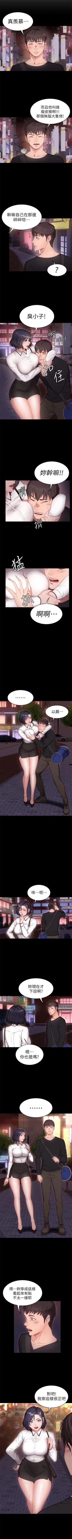 Page 6 of （週3）健身教練 1-37 中文翻譯 （更新中）