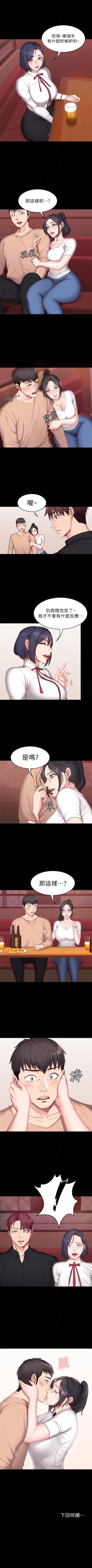 Page 74 of （週3）健身教練 1-37 中文翻譯 （更新中）