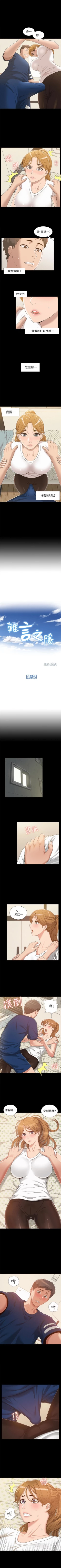 Page 28 of （週4）難言之隱 1-26 中文翻譯（更新中）