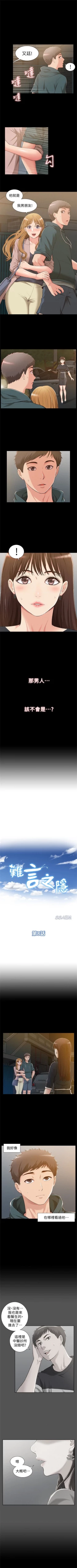 Page 45 of （週4）難言之隱 1-26 中文翻譯（更新中）