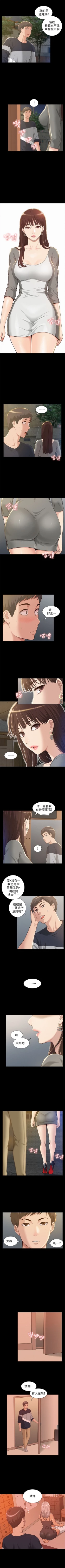 Page 7 of （週4）難言之隱 1-26 中文翻譯（更新中）