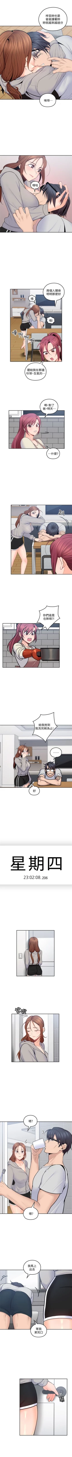 Page 107 of （週4）親愛的大叔 1-36 中文翻譯（更新中）