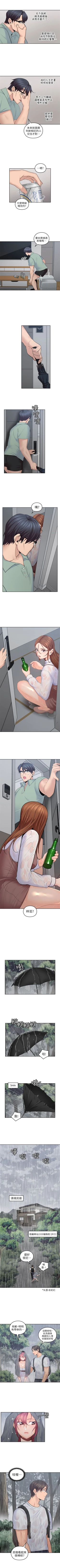 Page 122 of （週4）親愛的大叔 1-36 中文翻譯（更新中）