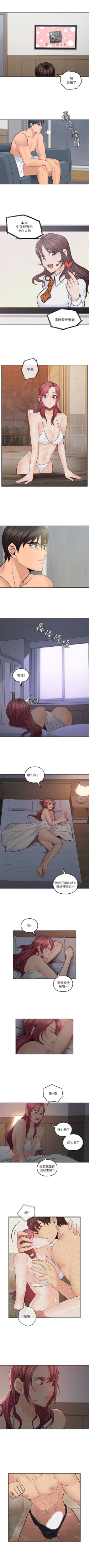 Page 156 of （週4）親愛的大叔 1-36 中文翻譯（更新中）