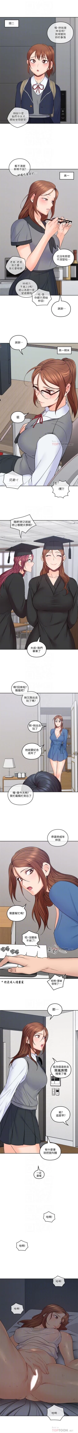 Page 186 of （週4）親愛的大叔 1-36 中文翻譯（更新中）