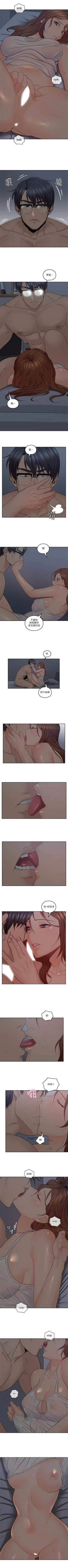 Page 187 of （週4）親愛的大叔 1-36 中文翻譯（更新中）