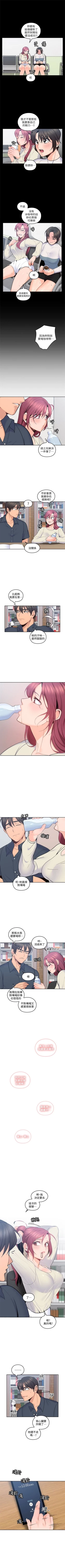 Page 85 of （週4）親愛的大叔 1-36 中文翻譯（更新中）