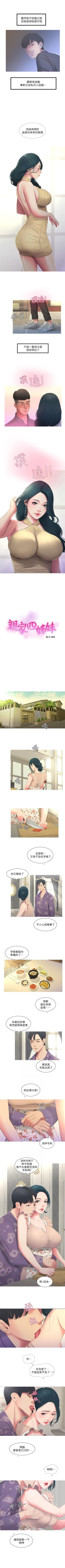 Page 22 of （週4）親家四姊妹 1-13 中文翻譯（更新中）