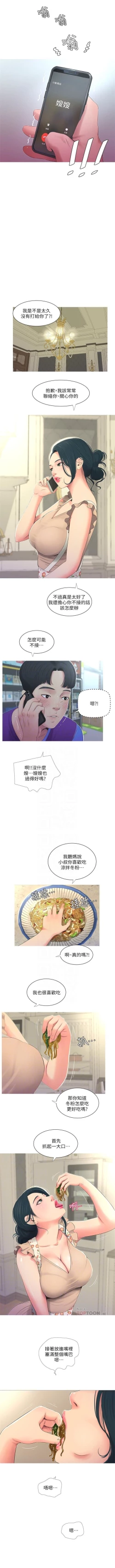 Page 25 of （週4）親家四姊妹 1-13 中文翻譯（更新中）