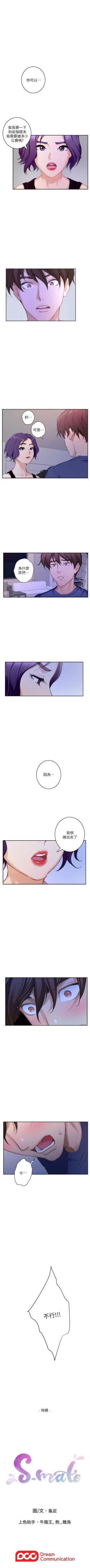 Page 154 of （週5）S76 中文翻譯（更新中）