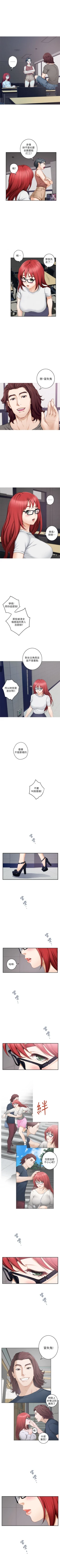 Page 175 of （週5）S76 中文翻譯（更新中）