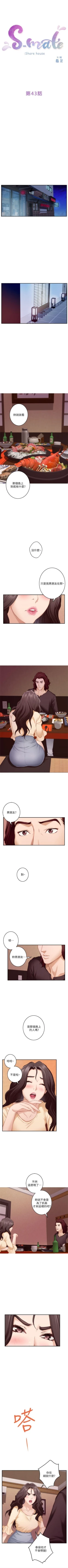 Page 274 of （週5）S76 中文翻譯（更新中）