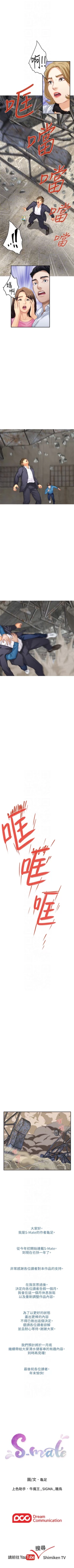 Page 347 of （週5）S76 中文翻譯（更新中）