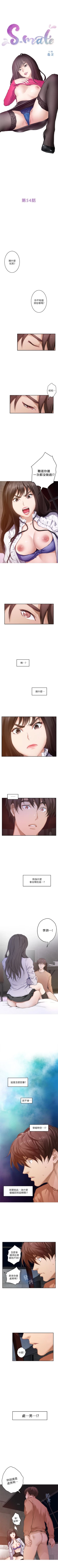 Page 348 of （週5）S76 中文翻譯（更新中）