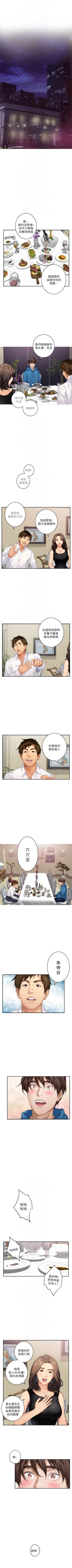 Page 352 of （週5）S76 中文翻譯（更新中）