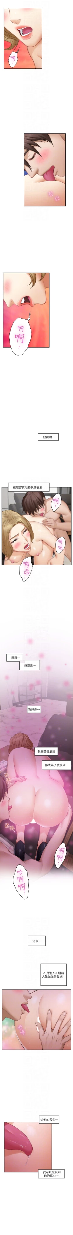 Page 367 of （週5）S76 中文翻譯（更新中）