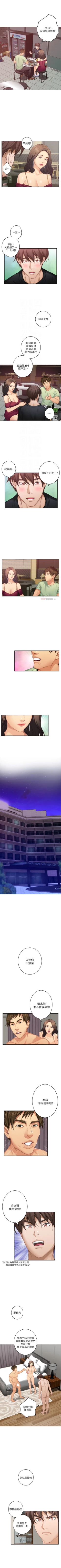 Page 377 of （週5）S76 中文翻譯（更新中）