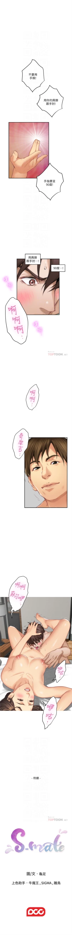 Page 381 of （週5）S76 中文翻譯（更新中）