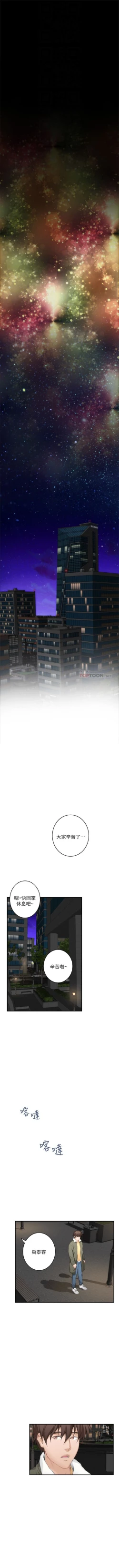 Page 402 of （週5）S76 中文翻譯（更新中）