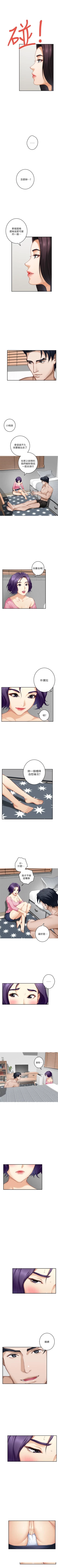 Page 417 of （週5）S76 中文翻譯（更新中）