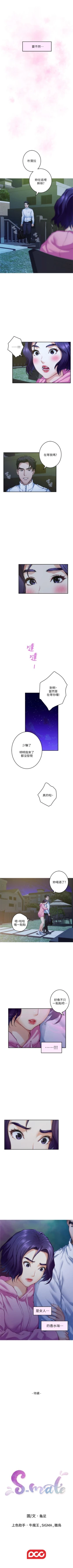 Page 433 of （週5）S76 中文翻譯（更新中）
