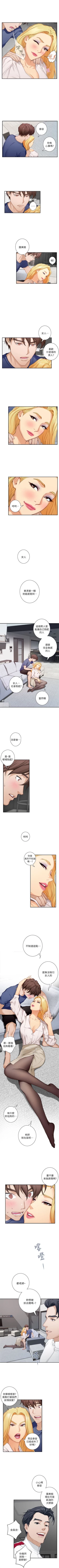 Page 85 of （週5）S76 中文翻譯（更新中）