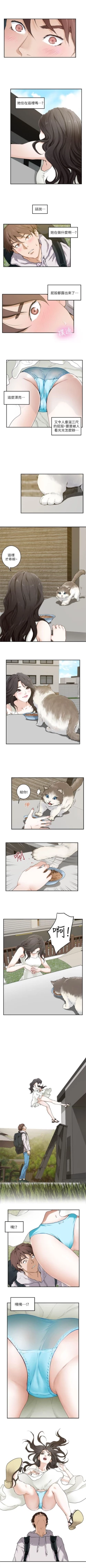 Page 9 of （週5）S76 中文翻譯（更新中）