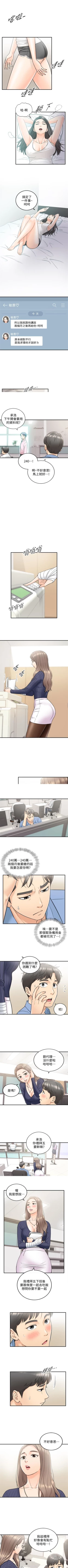 Page 132 of （週5）正妹小主管 1-35 中文翻譯（更新中）