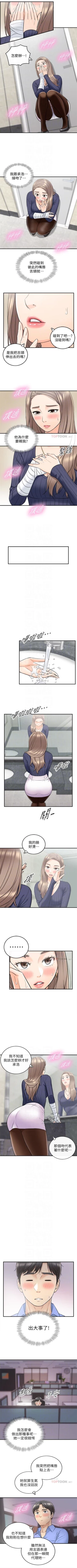 Page 136 of （週5）正妹小主管 1-35 中文翻譯（更新中）