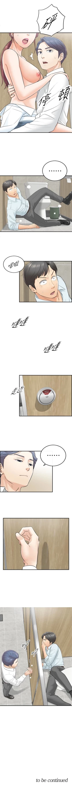 Page 23 of （週5）正妹小主管 1-35 中文翻譯（更新中）