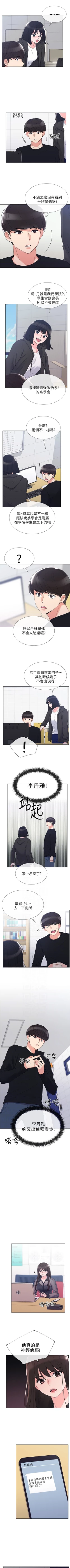 Page 186 of （週5）重考生 1-55 中文翻譯（更新中）
