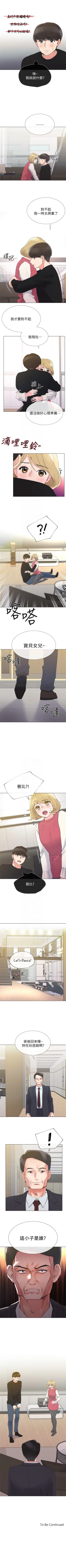 Page 212 of （週5）重考生 1-55 中文翻譯（更新中）