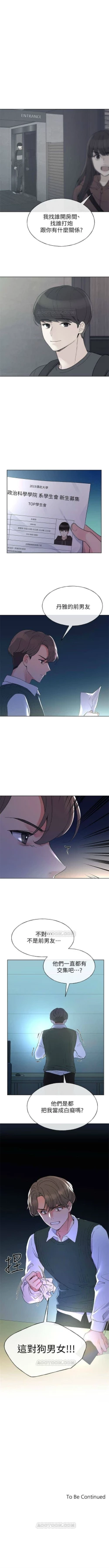 Page 301 of （週5）重考生 1-55 中文翻譯（更新中）