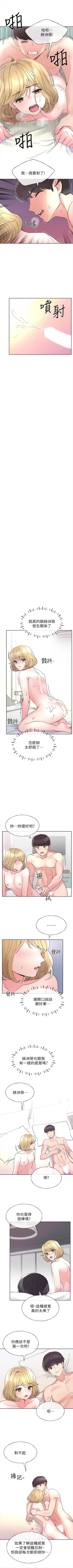 Page 332 of （週5）重考生 1-55 中文翻譯（更新中）