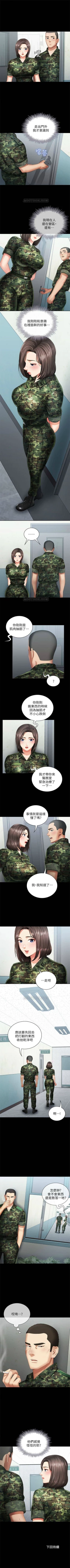 Page 127 of （週6）妹妹的義務 1-17 中文翻譯（更新中）