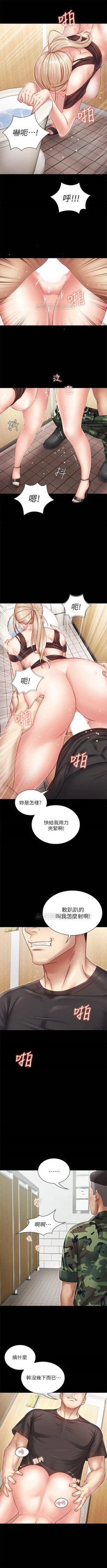 Page 12 of （週6）妹妹的義務 1-17 中文翻譯（更新中）