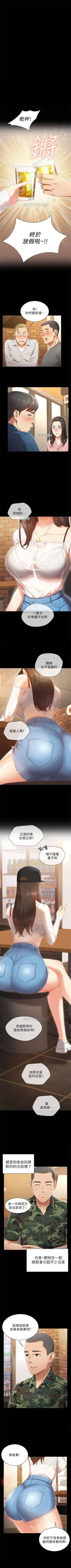 Page 2 of （週6）妹妹的義務 1-17 中文翻譯（更新中）