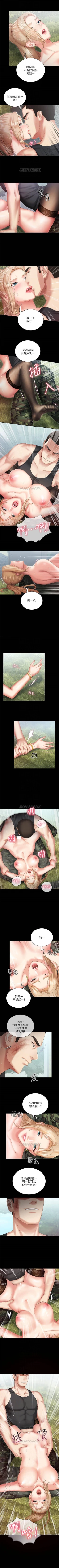 Page 82 of （週6）妹妹的義務 1-17 中文翻譯（更新中）