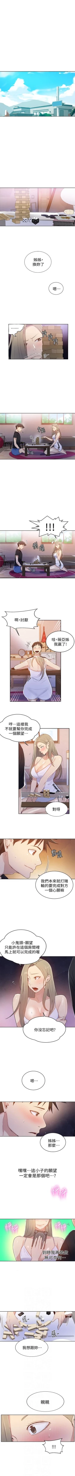 Page 102 of （週6）秘密教學  1-38 中文翻譯 （更新中）
