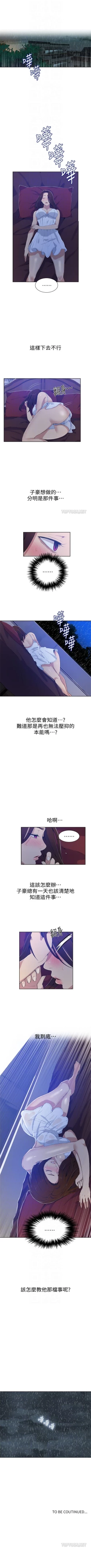 Page 140 of （週6）秘密教學  1-38 中文翻譯 （更新中）