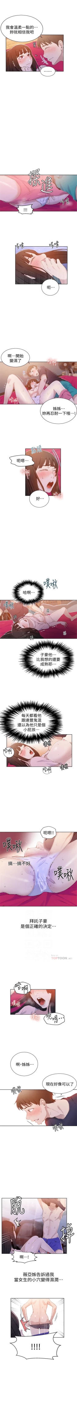 Page 162 of （週6）秘密教學  1-38 中文翻譯 （更新中）