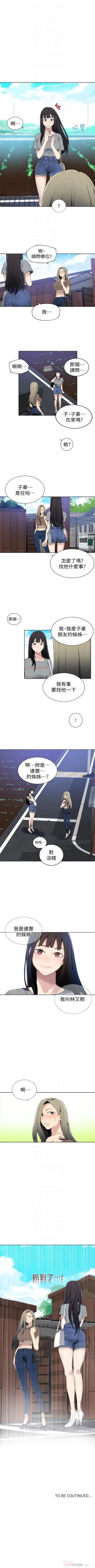 Page 177 of （週6）秘密教學  1-38 中文翻譯 （更新中）