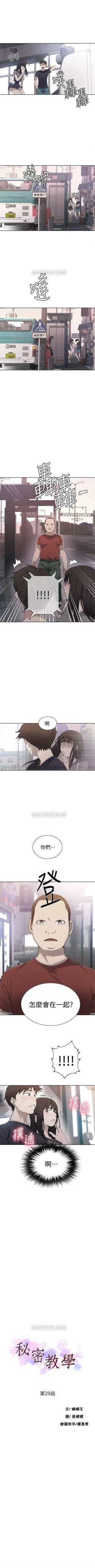 Page 194 of （週6）秘密教學  1-38 中文翻譯 （更新中）