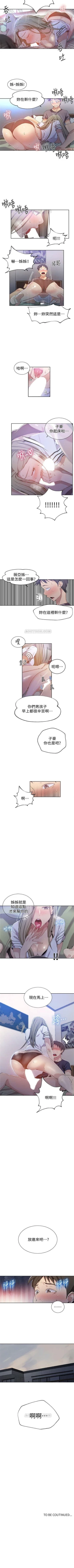 Page 199 of （週6）秘密教學  1-38 中文翻譯 （更新中）